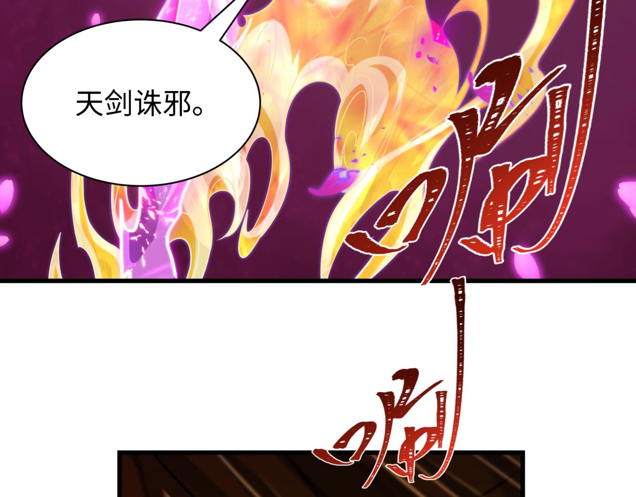 🍛全球诡异时代 第589话 扶桑篇-神体成！ 第8页