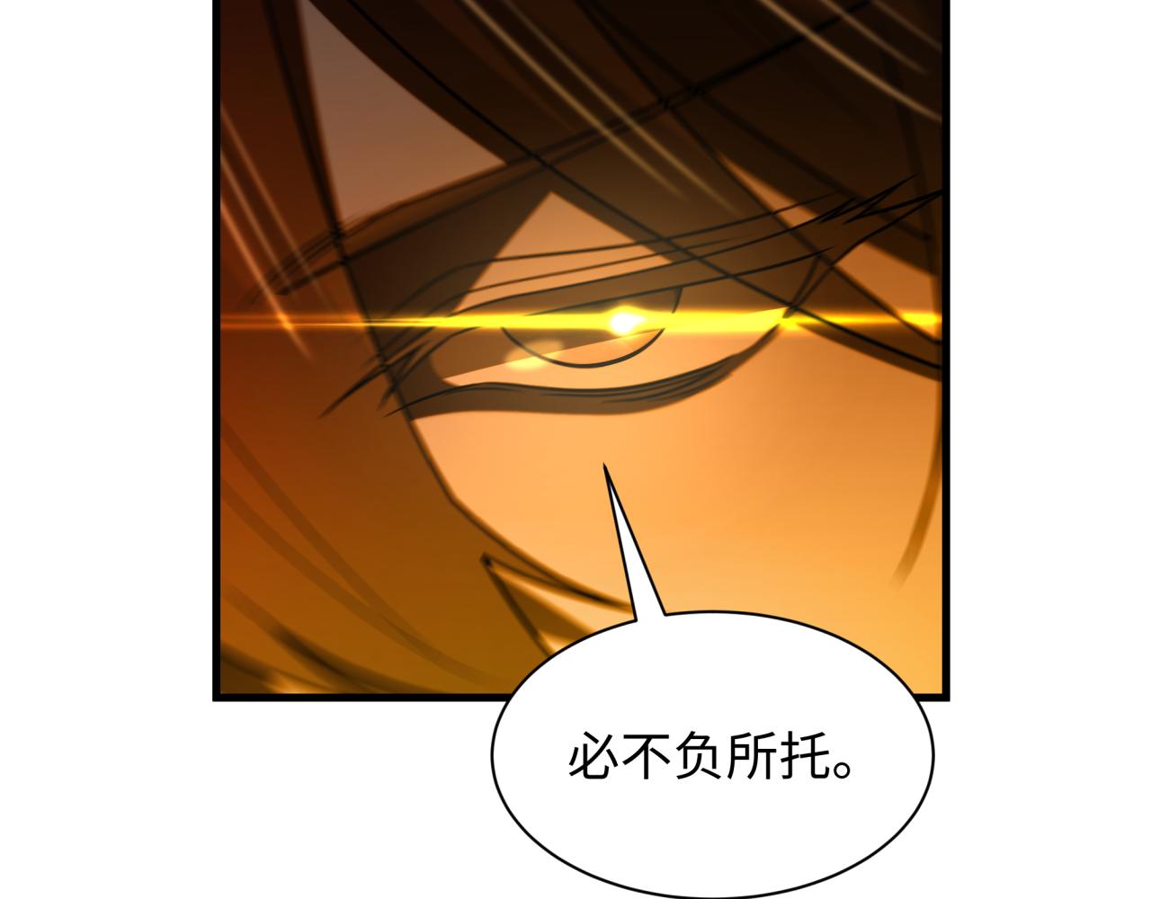 🍛全球诡异时代 第589话 扶桑篇-神体成！ 第9页