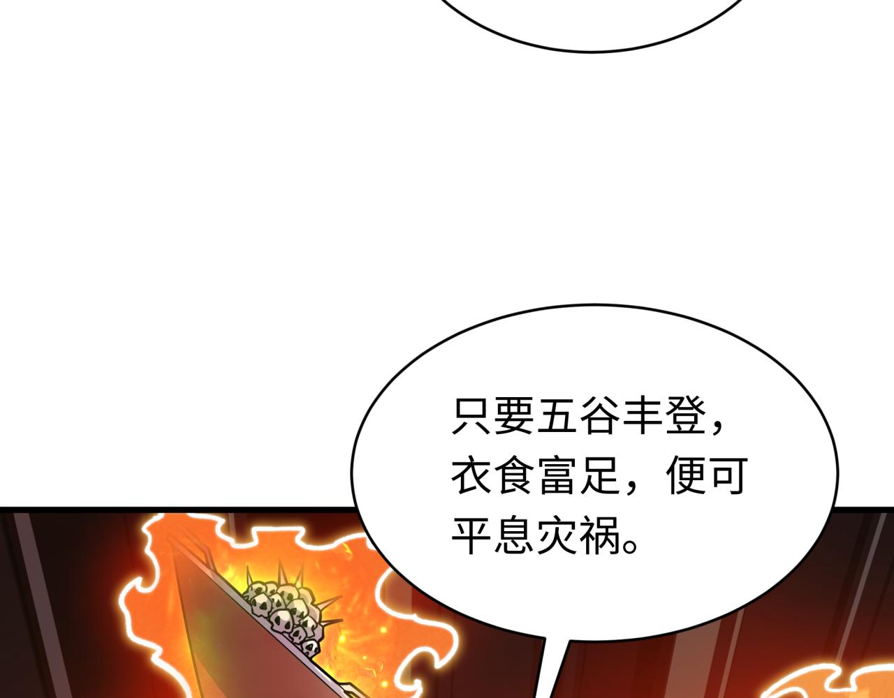 🍛全球诡异时代 第591话 扶桑篇-仙法VS神通！ 第10页