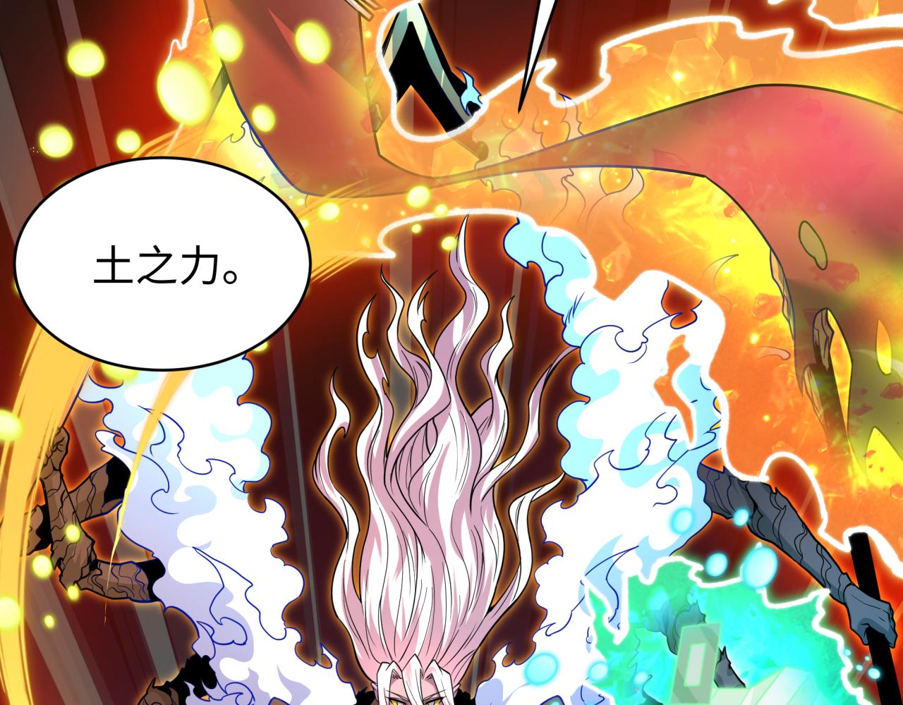 🍛全球诡异时代 第591话 扶桑篇-仙法VS神通！ 第11页