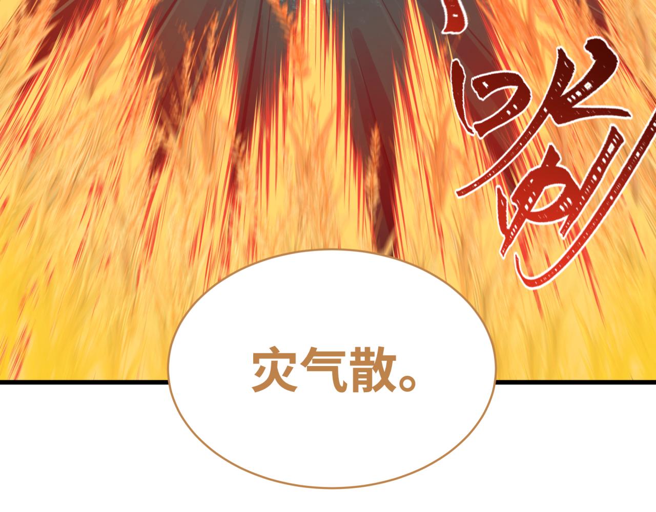 🍛全球诡异时代 第591话 扶桑篇-仙法VS神通！ 第16页