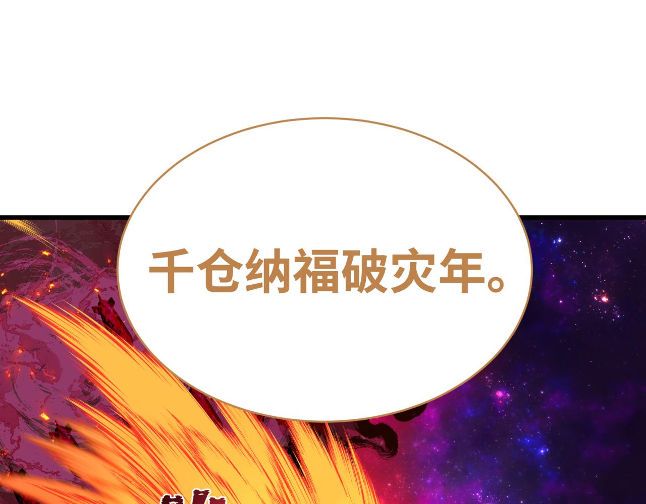 🍛全球诡异时代 第591话 扶桑篇-仙法VS神通！ 第17页