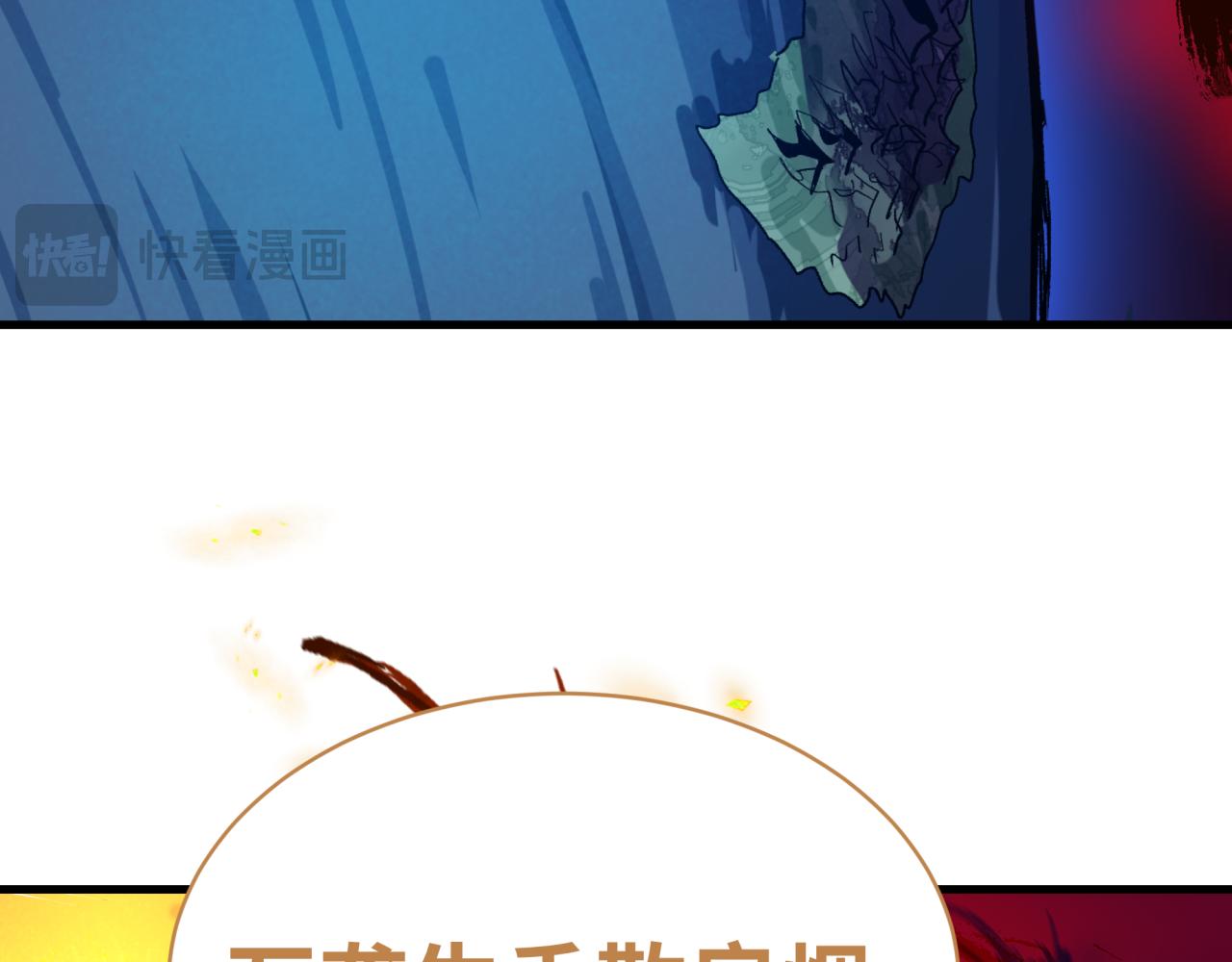 🍛全球诡异时代 第591话 扶桑篇-仙法VS神通！ 第21页