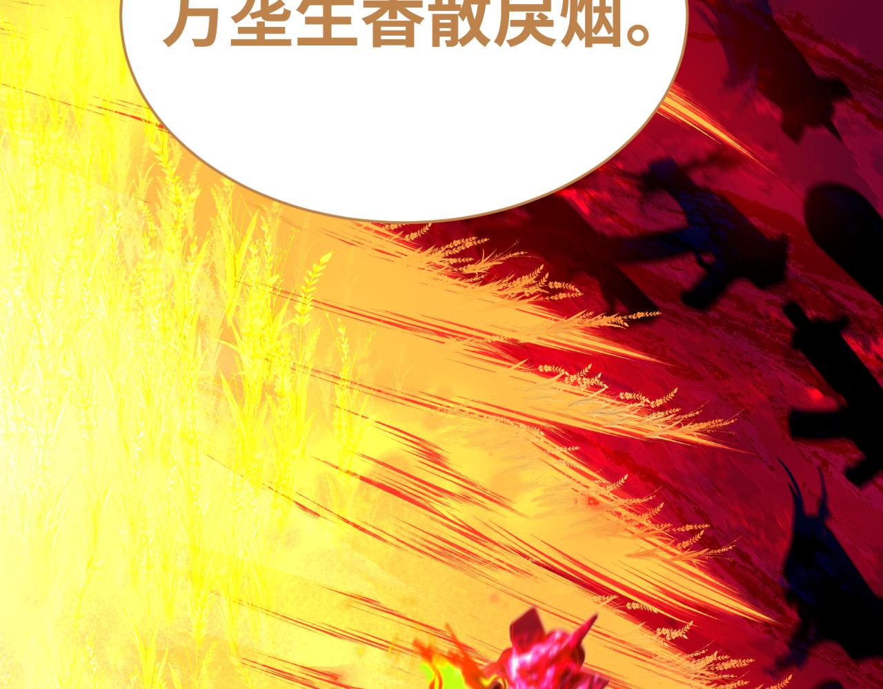 🍛全球诡异时代 第591话 扶桑篇-仙法VS神通！ 第22页