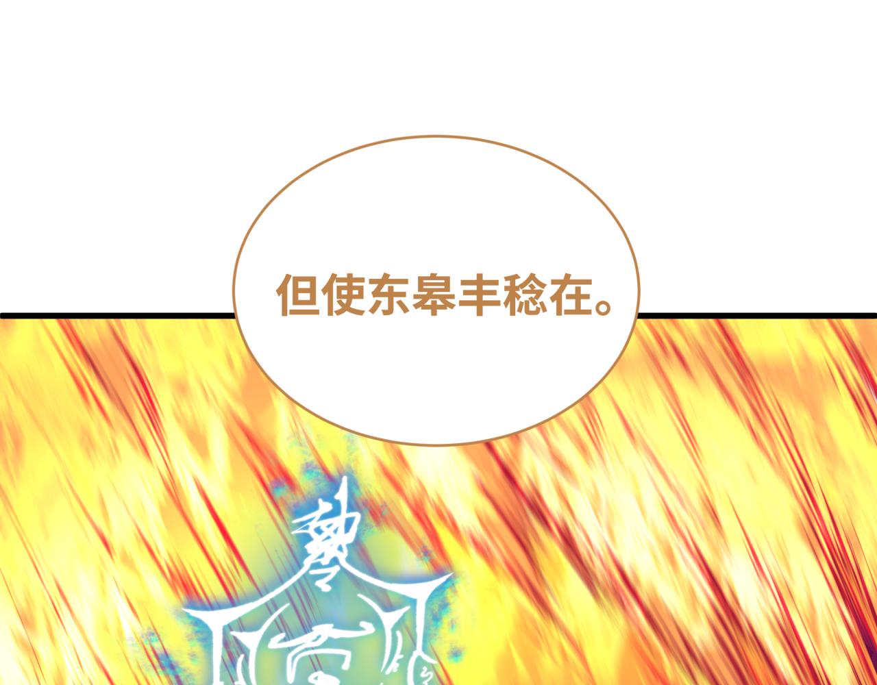 🍛全球诡异时代 第591话 扶桑篇-仙法VS神通！ 第25页