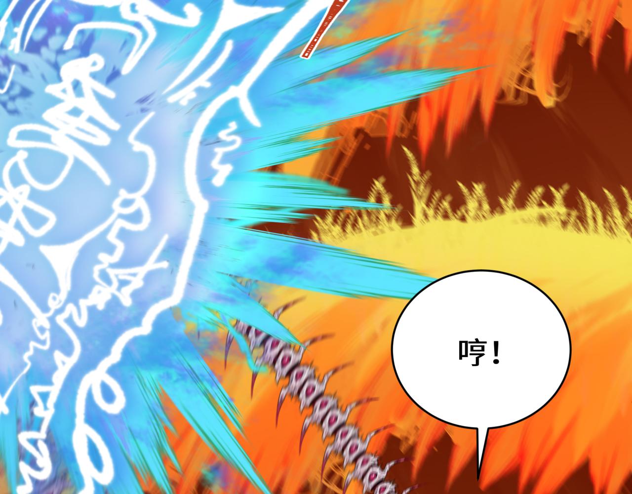 🍛全球诡异时代 第591话 扶桑篇-仙法VS神通！ 第28页