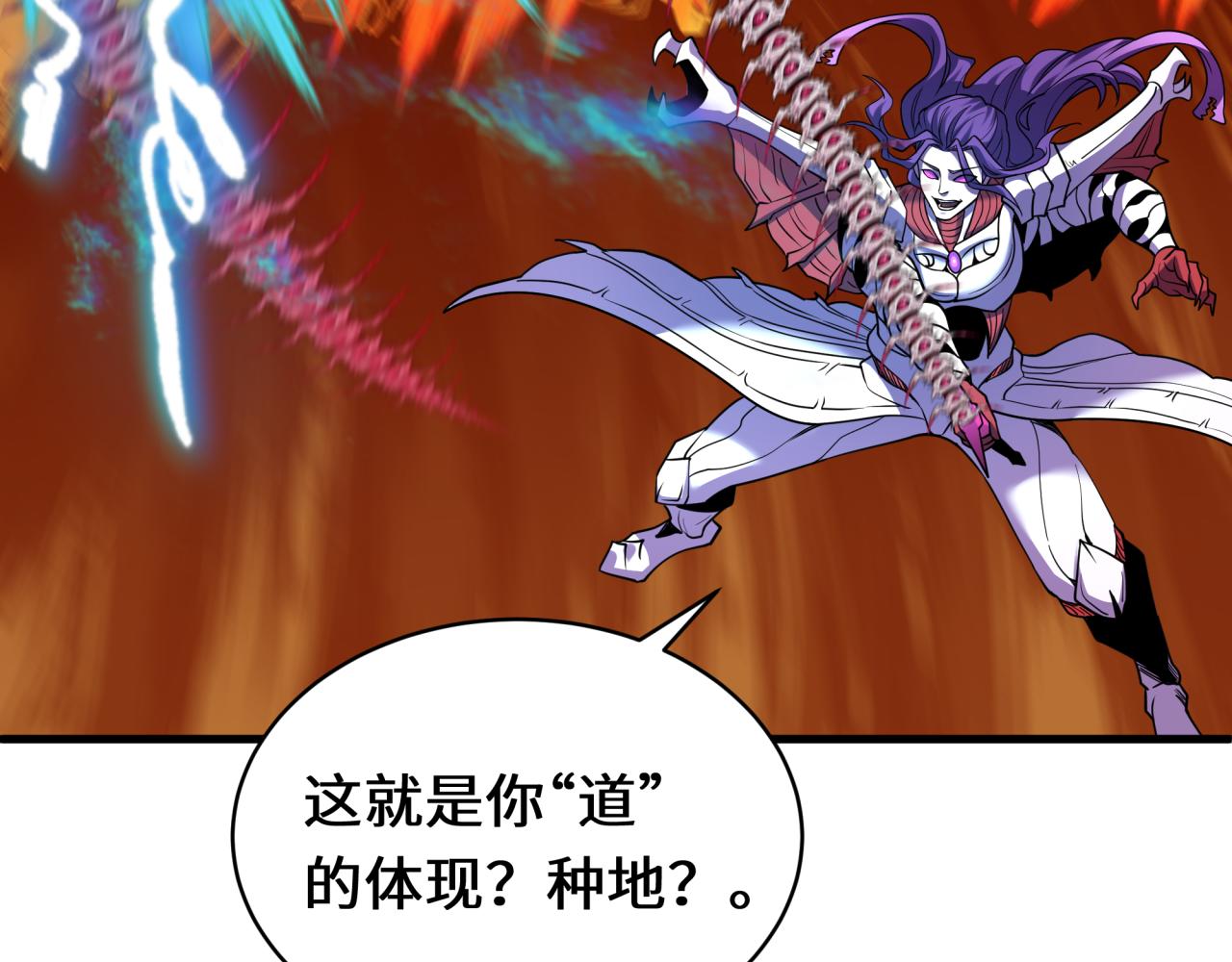🍛全球诡异时代 第591话 扶桑篇-仙法VS神通！ 第29页