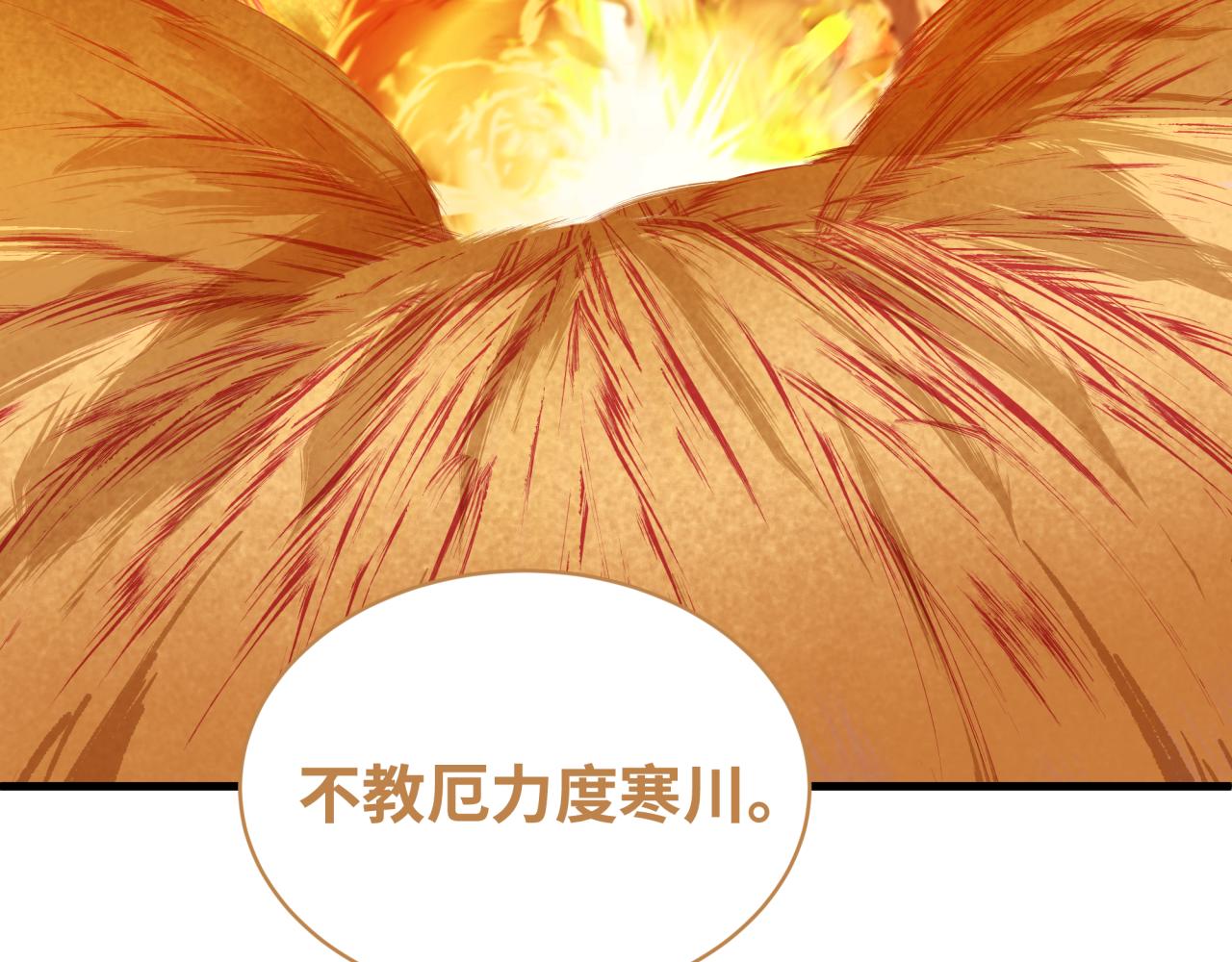 🍛全球诡异时代 第591话 扶桑篇-仙法VS神通！ 第31页