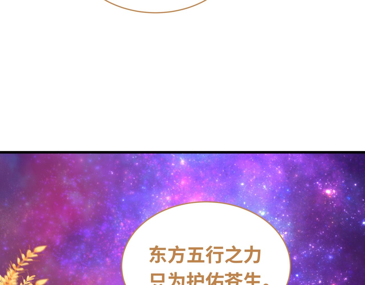 🍛全球诡异时代 第591话 扶桑篇-仙法VS神通！ 第32页