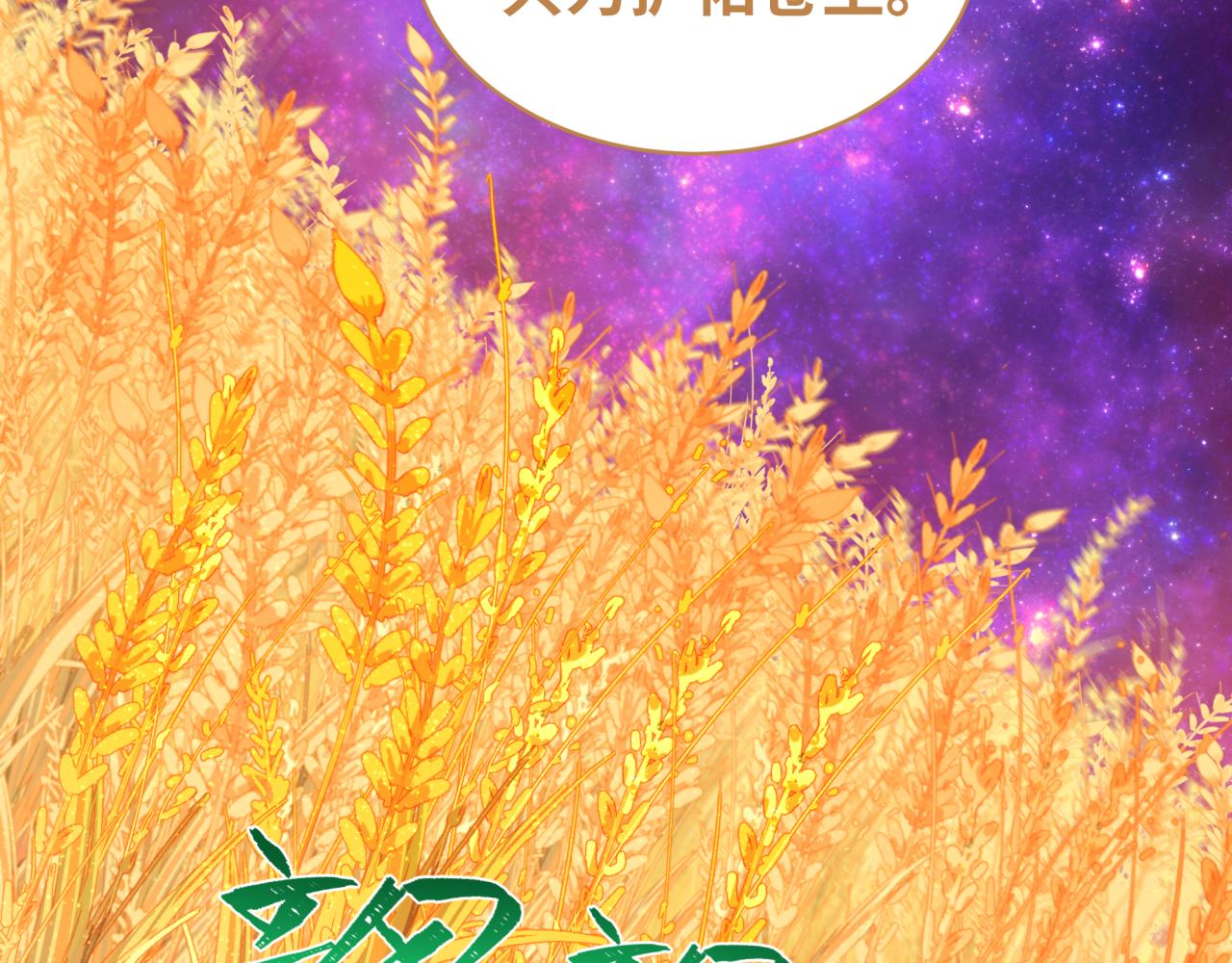 🍛全球诡异时代 第591话 扶桑篇-仙法VS神通！ 第33页