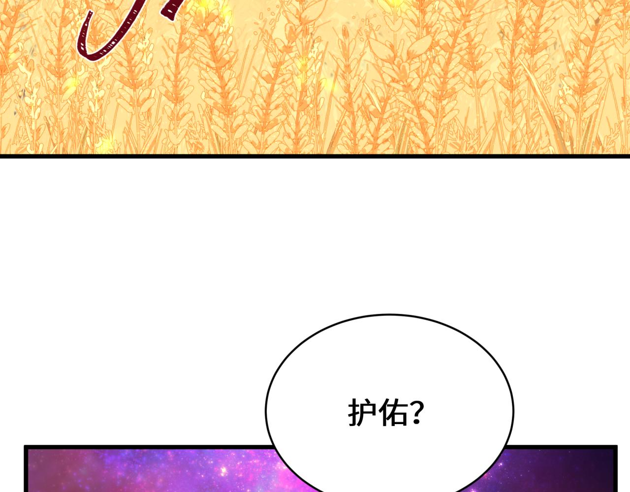🍛全球诡异时代 第591话 扶桑篇-仙法VS神通！ 第38页