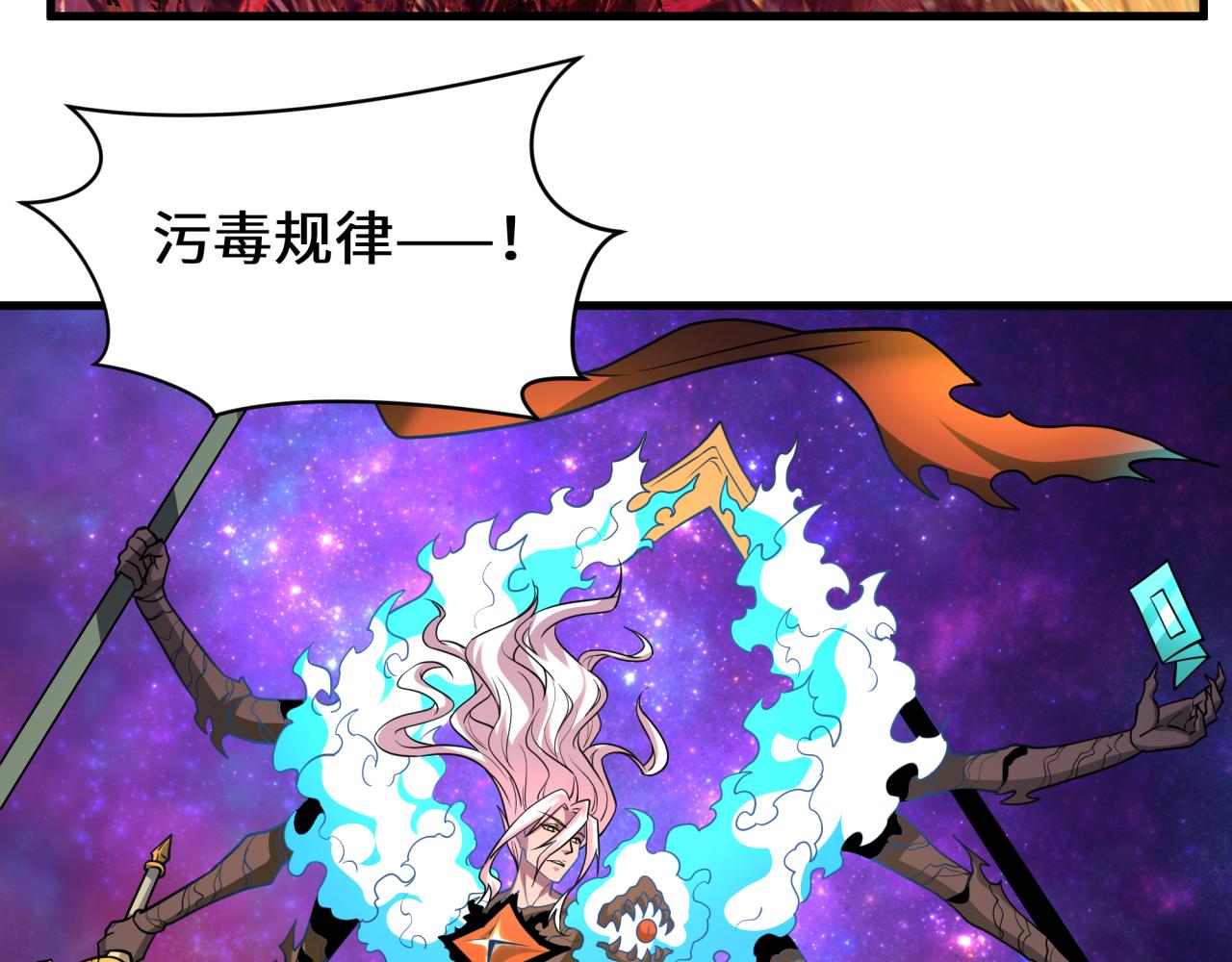 🍛全球诡异时代 第591话 扶桑篇-仙法VS神通！ 第40页