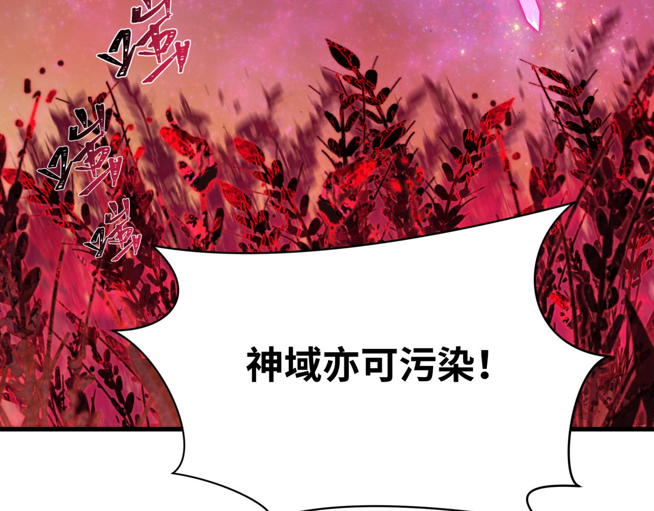 🍛全球诡异时代 第591话 扶桑篇-仙法VS神通！ 第42页
