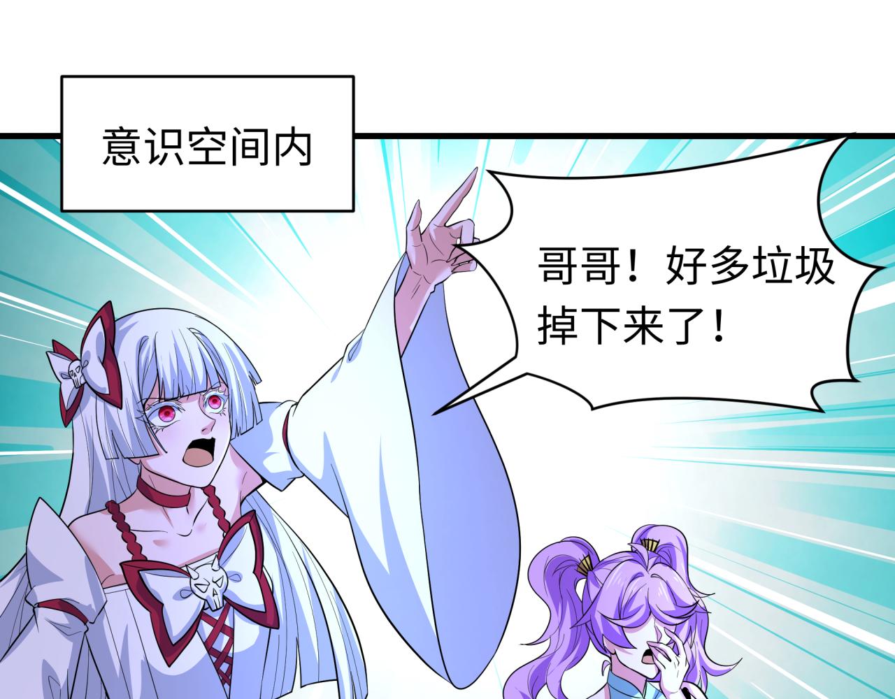 🍛全球诡异时代 第591话 扶桑篇-仙法VS神通！ 第44页