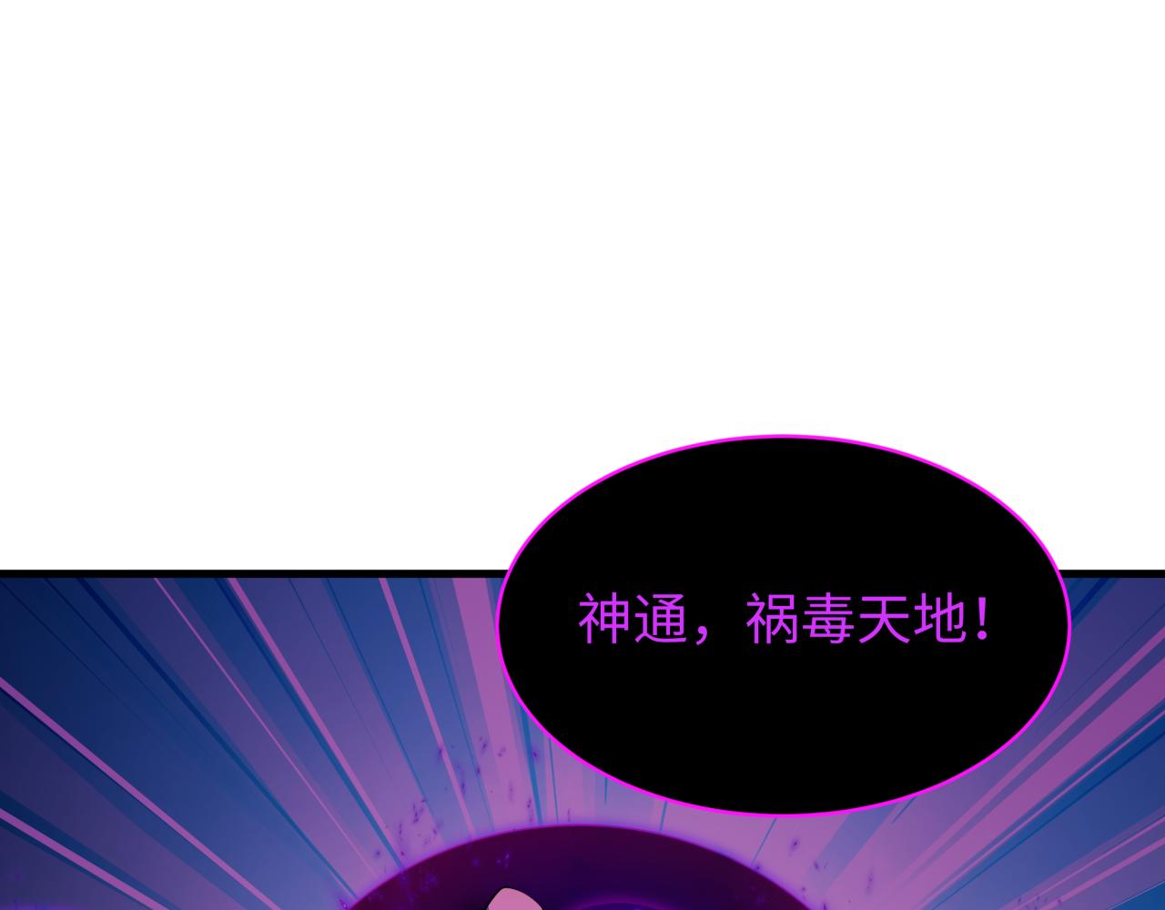 🍛全球诡异时代 第591话 扶桑篇-仙法VS神通！ 第47页