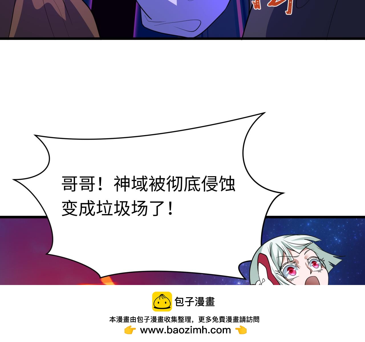 🍛全球诡异时代 第591话 扶桑篇-仙法VS神通！ 第50页