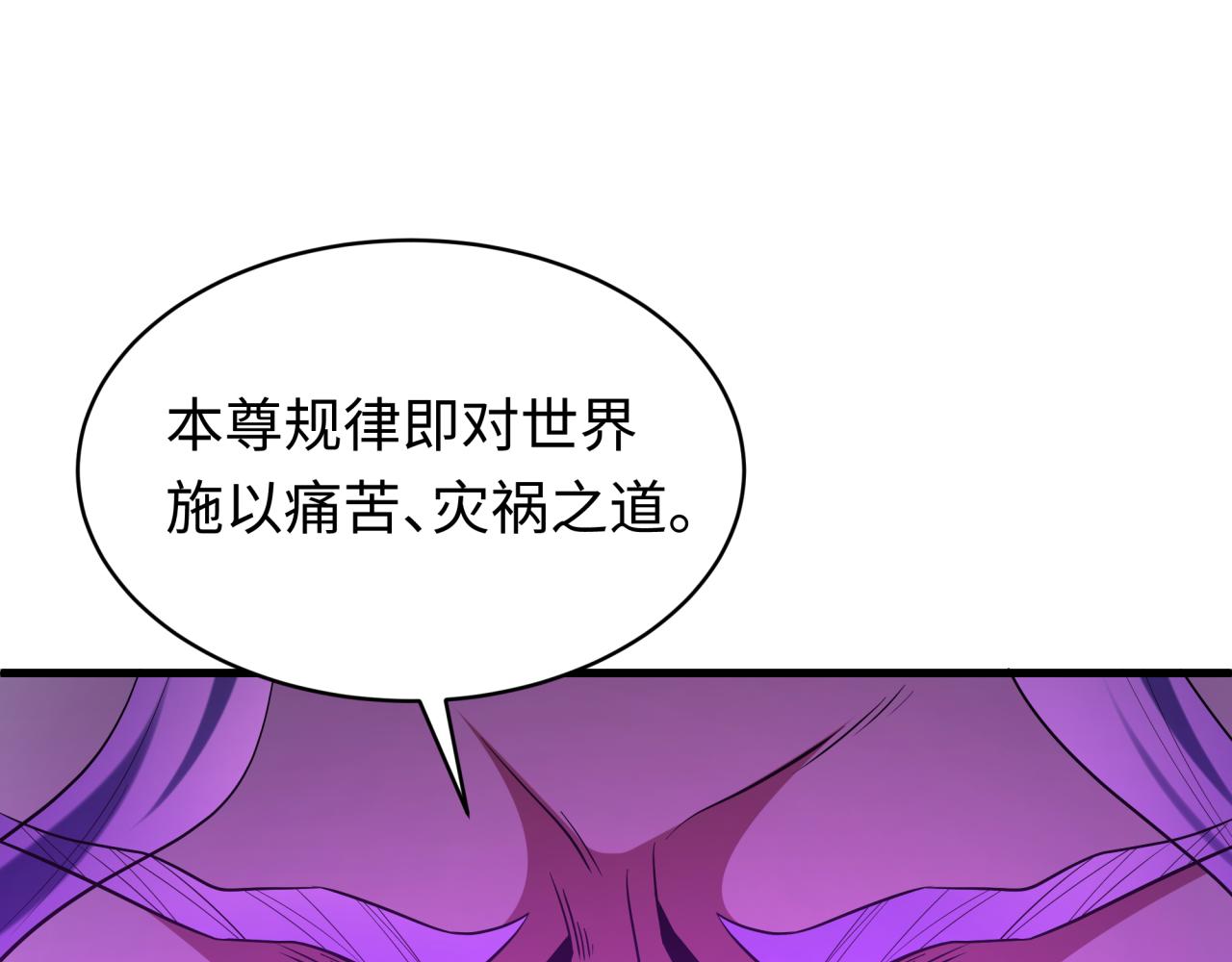 🍛全球诡异时代 第591话 扶桑篇-仙法VS神通！ 第6页