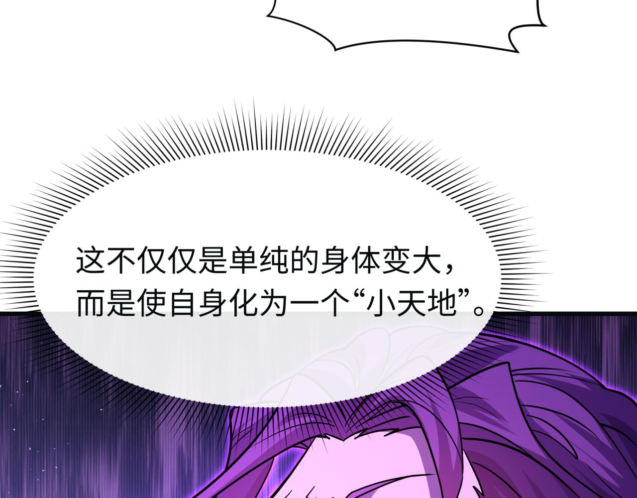 🍛全球诡异时代 第593话 扶桑篇-规律之战！ 第11页