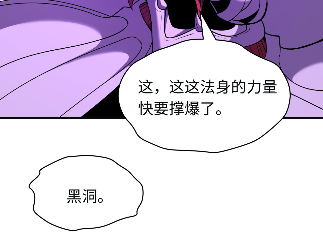 🍛全球诡异时代 第593话 扶桑篇-规律之战！ 第15页