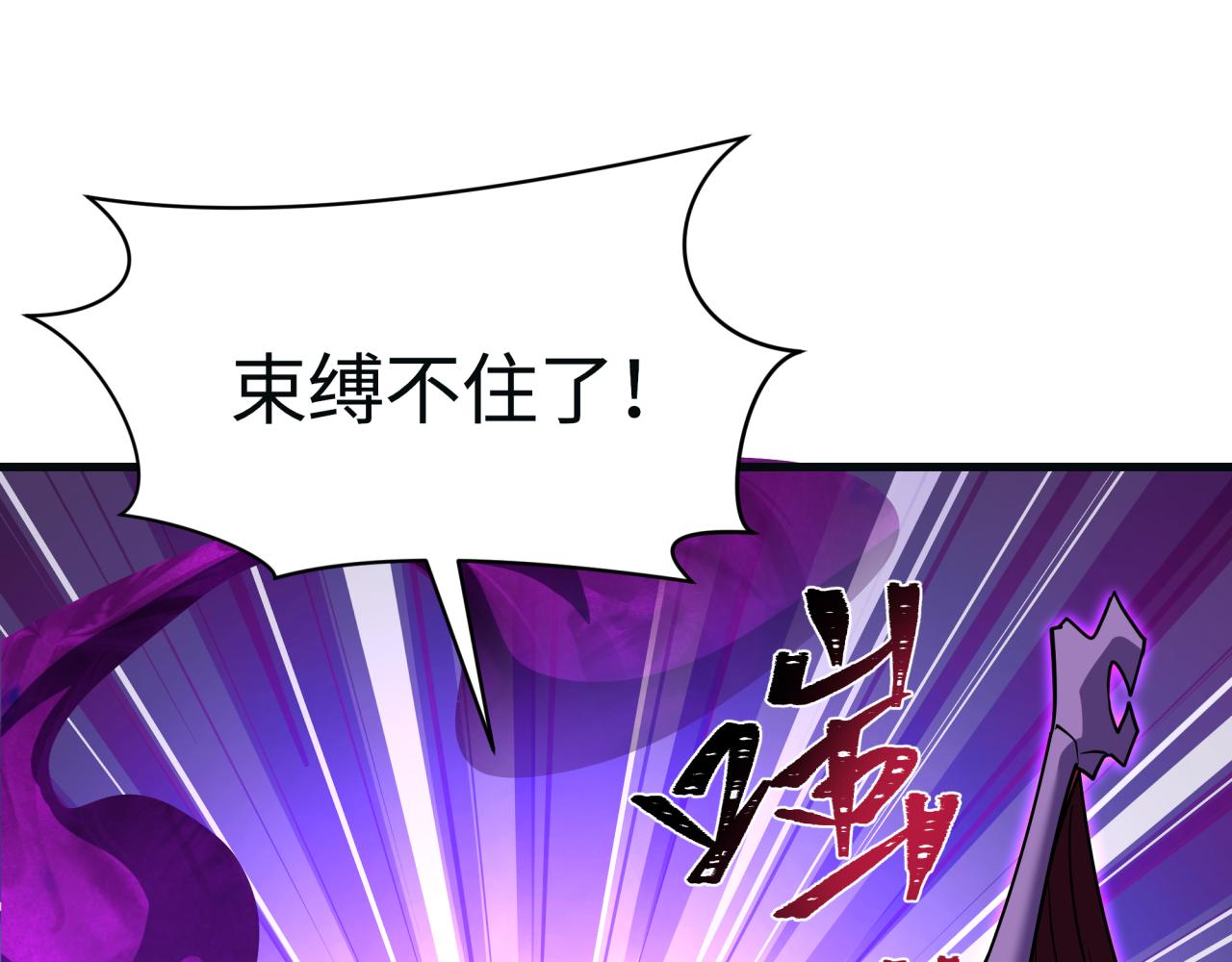 🍛全球诡异时代 第593话 扶桑篇-规律之战！ 第19页