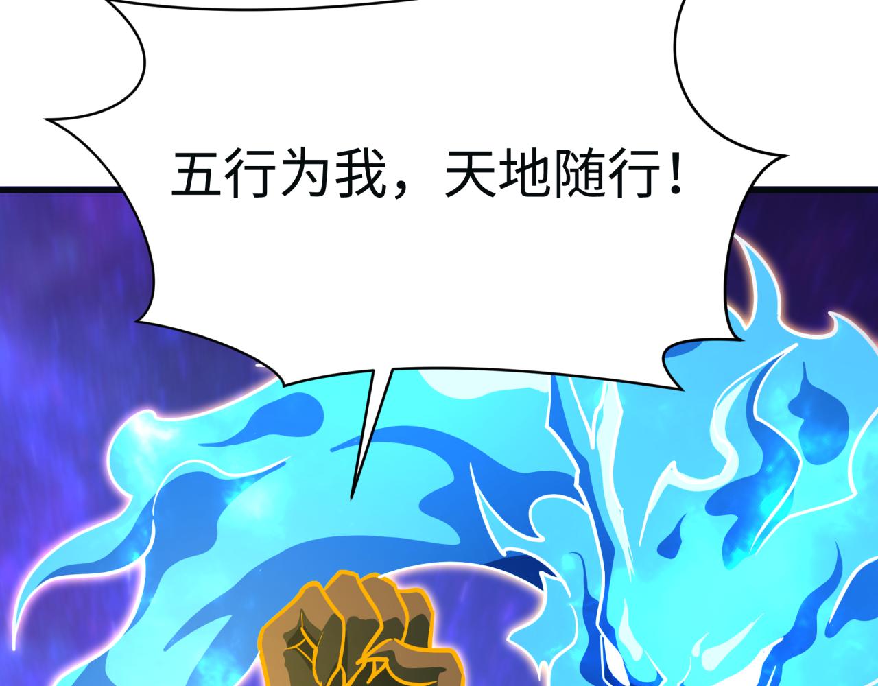 🍛全球诡异时代 第593话 扶桑篇-规律之战！ 第22页