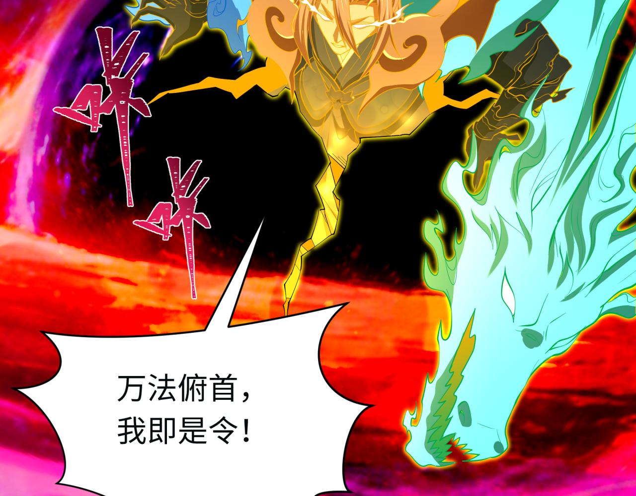 🍛全球诡异时代 第593话 扶桑篇-规律之战！ 第27页
