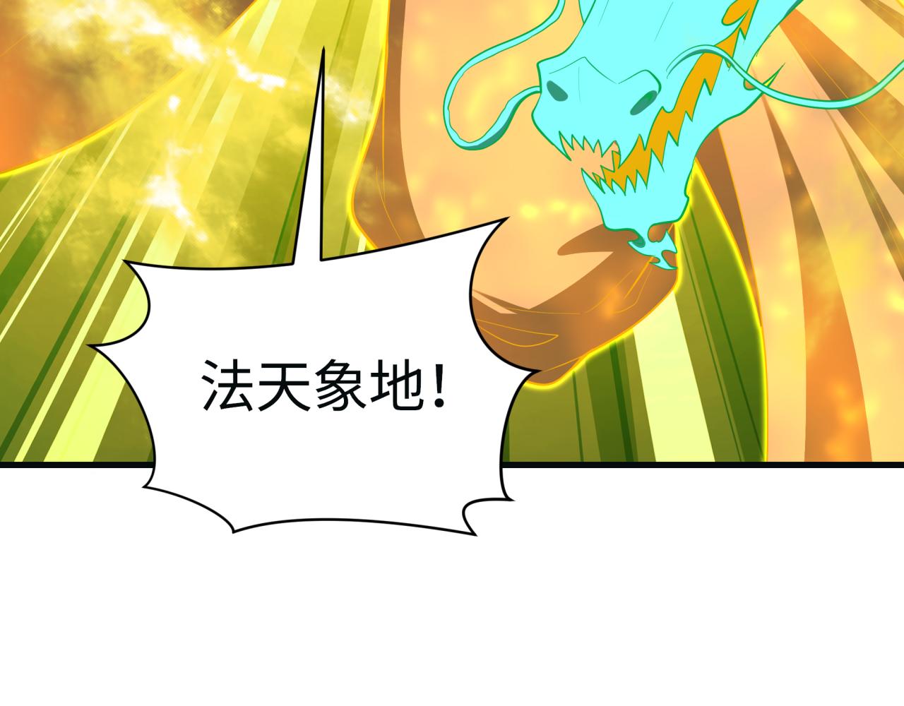 🍛全球诡异时代 第593话 扶桑篇-规律之战！ 第34页