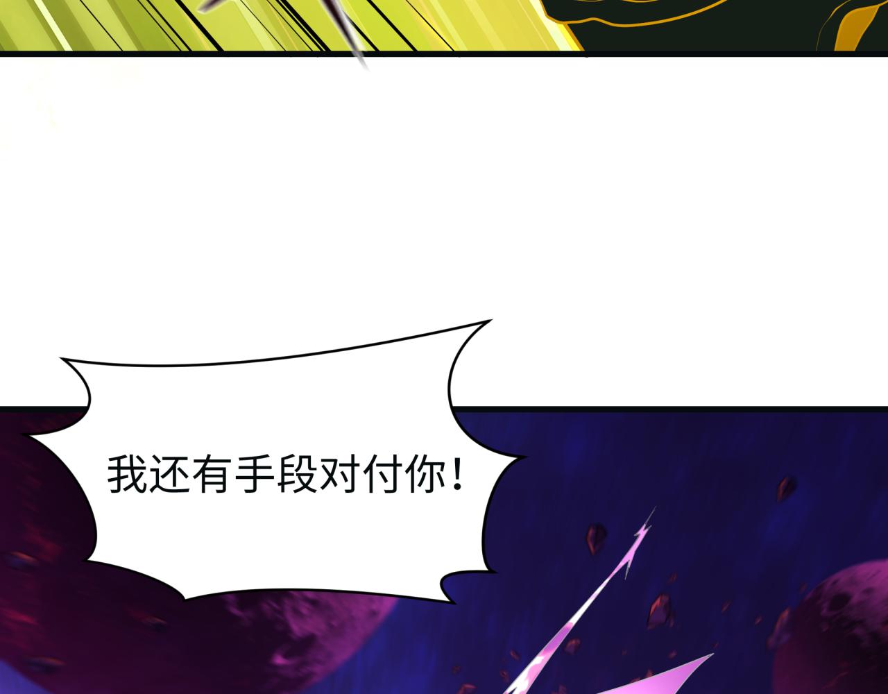 🍛全球诡异时代 第593话 扶桑篇-规律之战！ 第37页