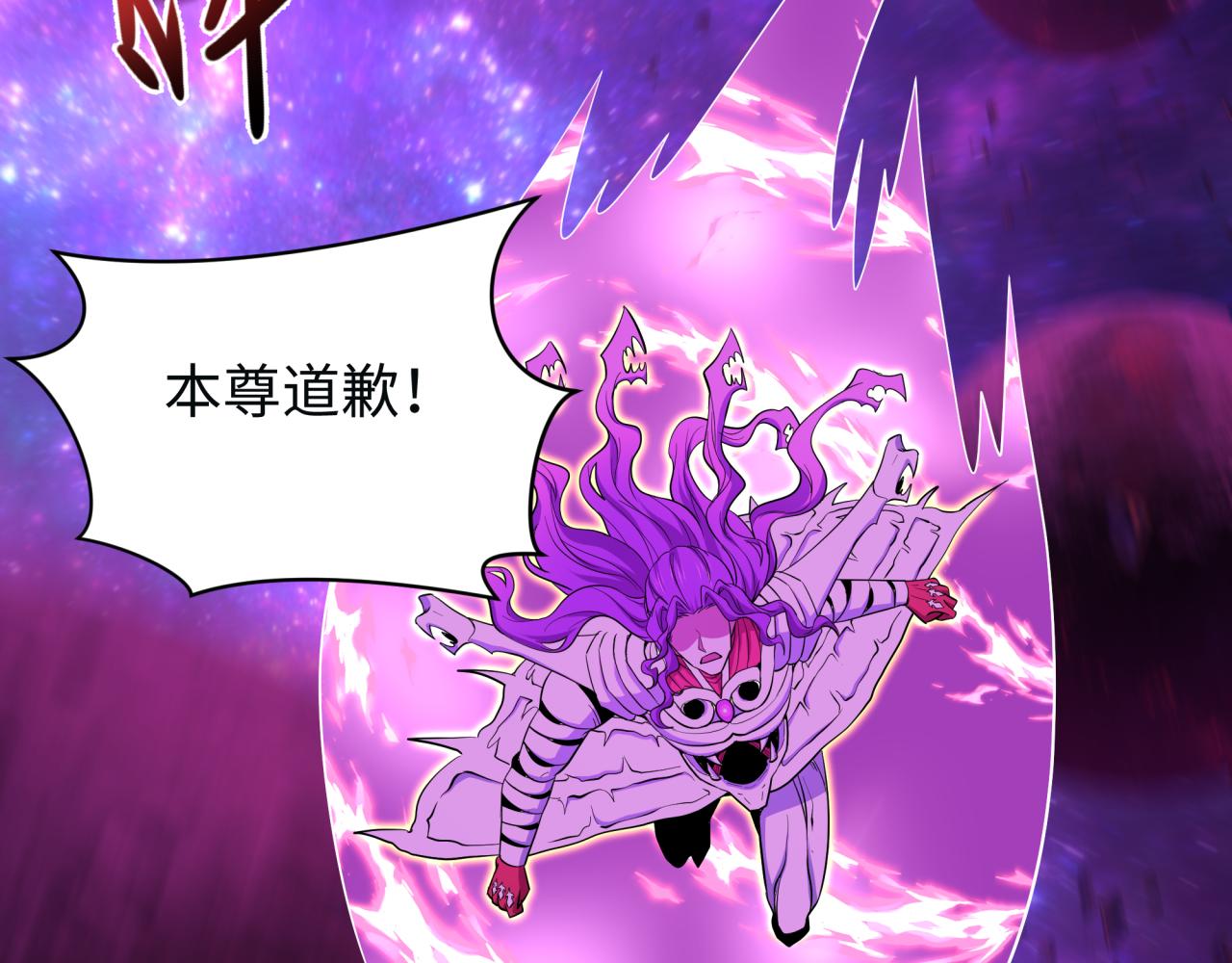 🍛全球诡异时代 第593话 扶桑篇-规律之战！ 第39页