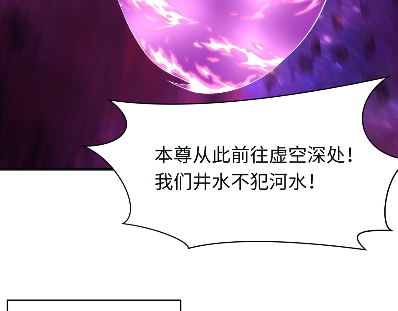 🍛全球诡异时代 第593话 扶桑篇-规律之战！ 第40页