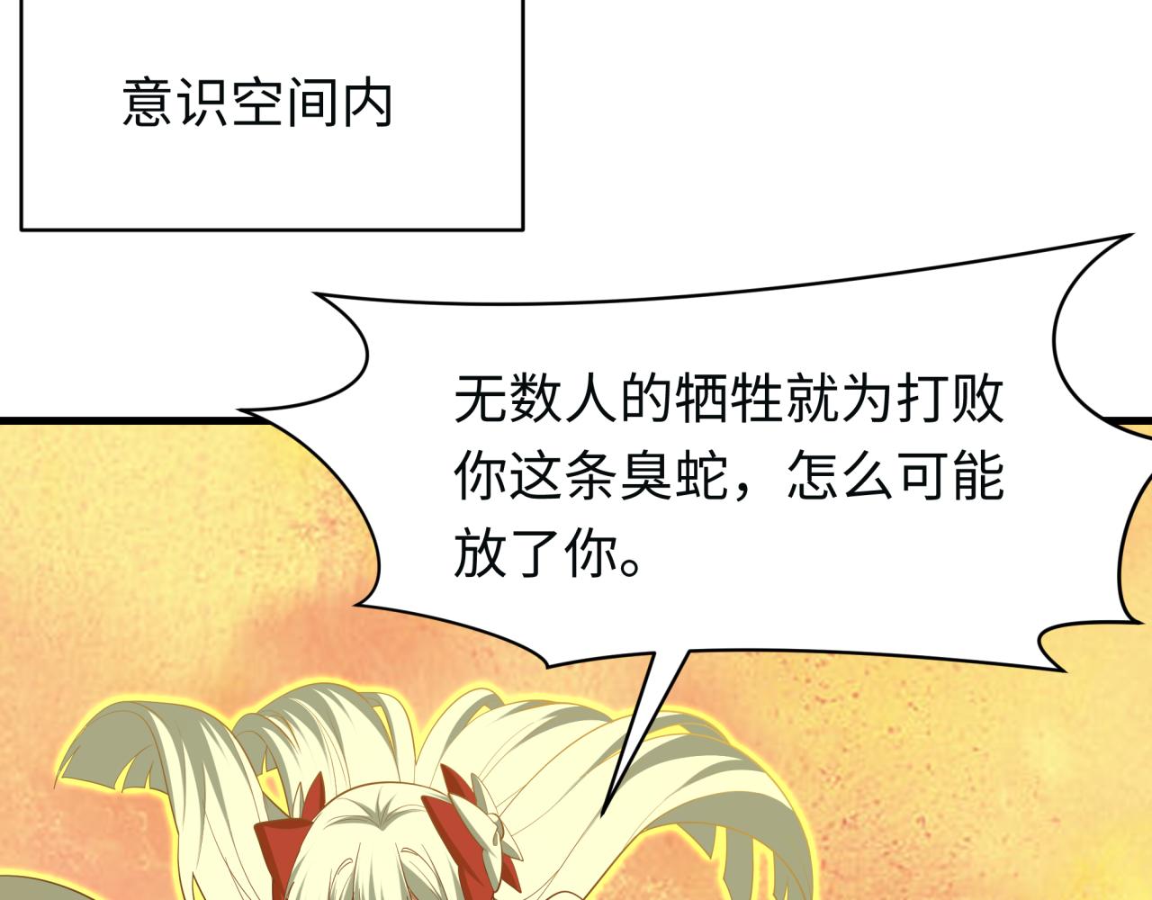🍛全球诡异时代 第593话 扶桑篇-规律之战！ 第41页