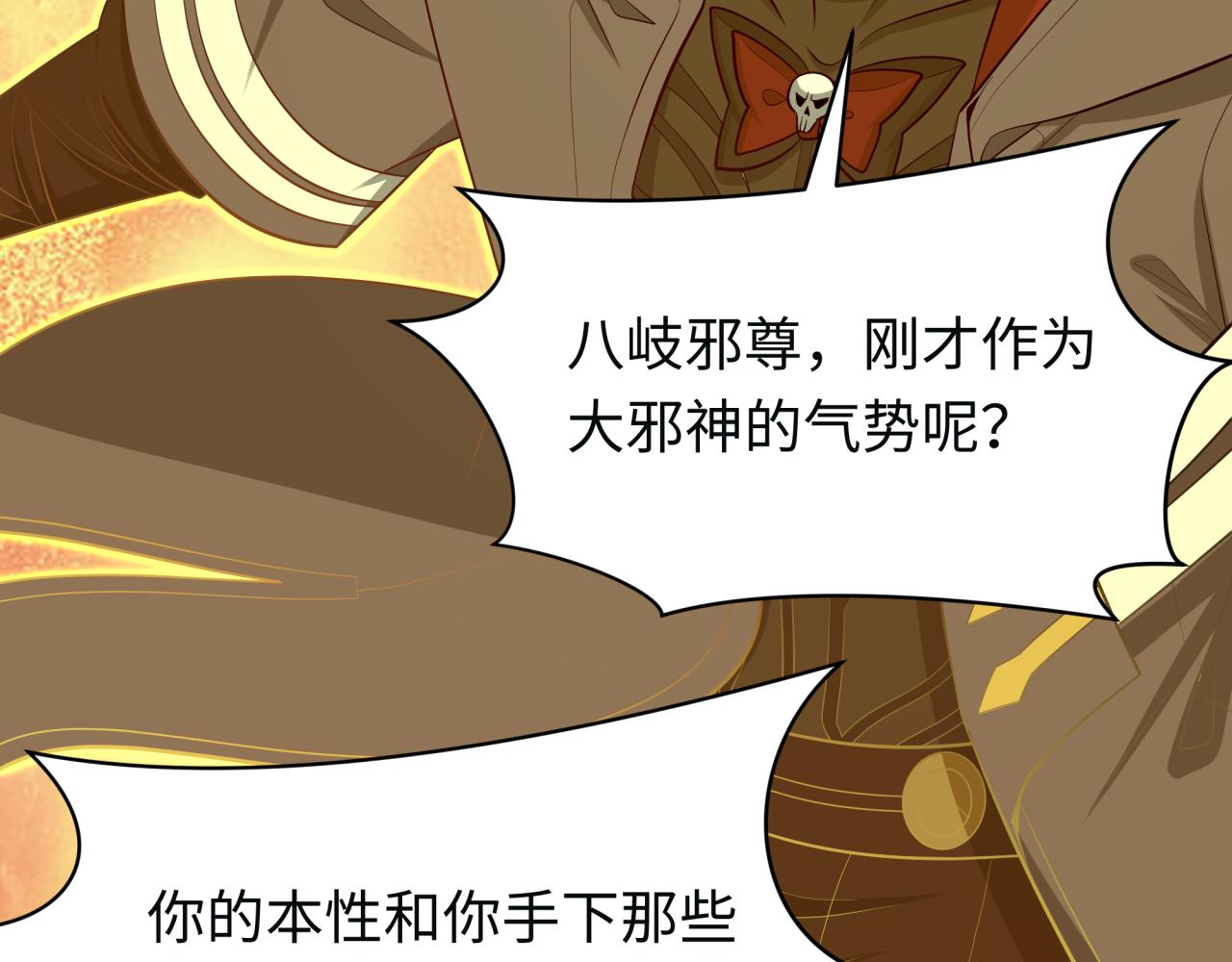 🍛全球诡异时代 第593话 扶桑篇-规律之战！ 第43页
