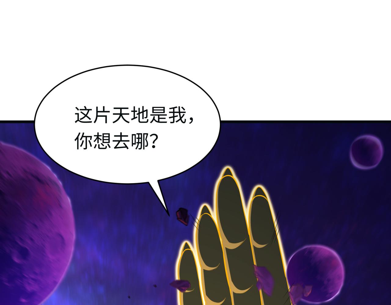 🍛全球诡异时代 第593话 扶桑篇-规律之战！ 第46页