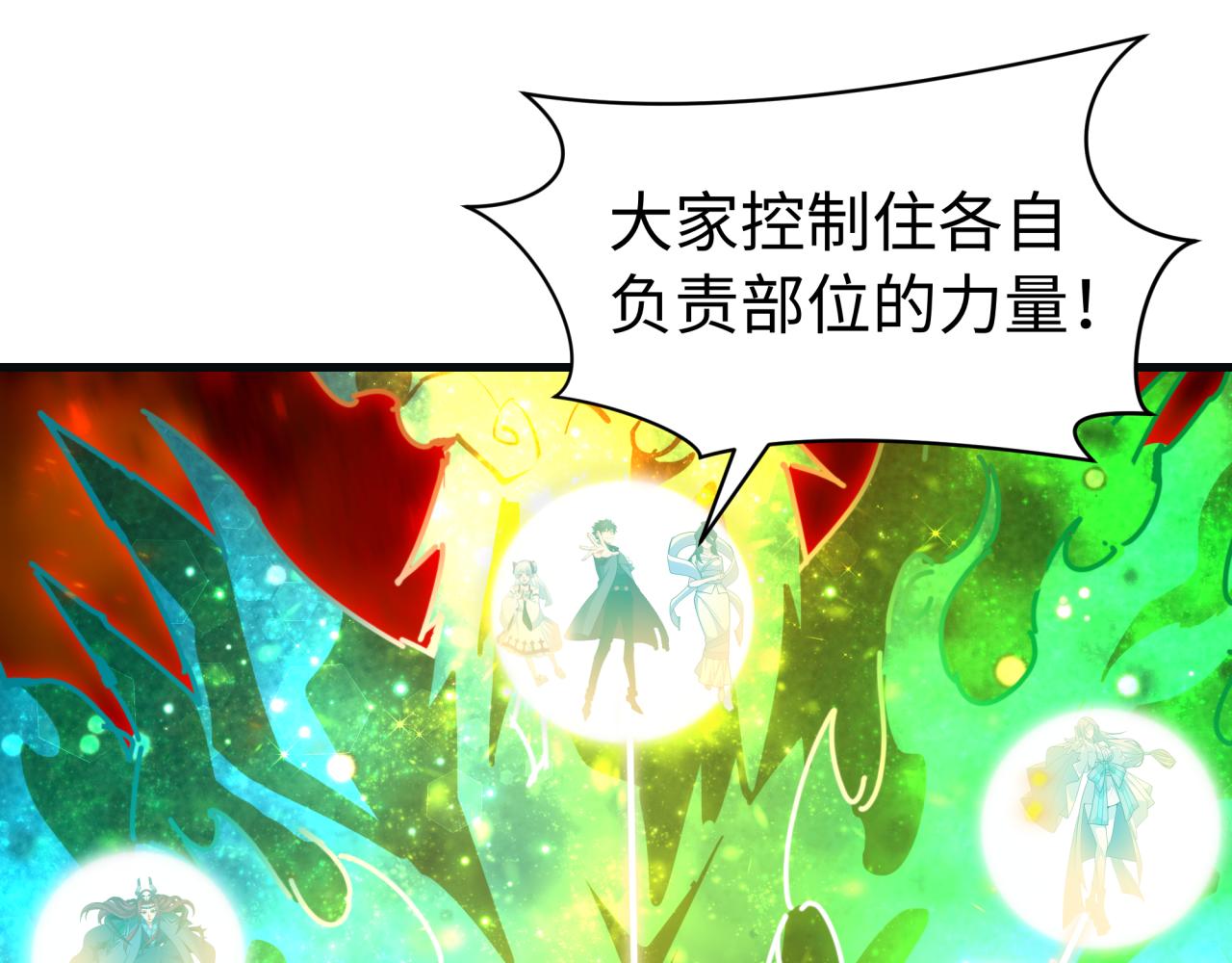 🍛全球诡异时代 第593话 扶桑篇-规律之战！ 第6页