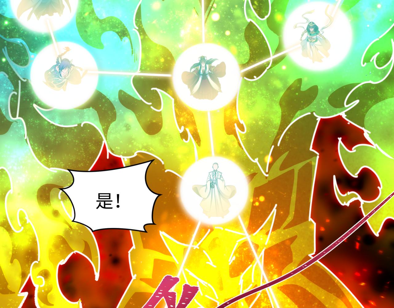 🍛全球诡异时代 第593话 扶桑篇-规律之战！ 第7页