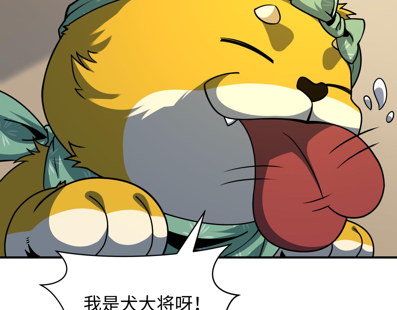 🍛全球诡异时代 第595话 戮神篇-拯救绘梨衣 第10页
