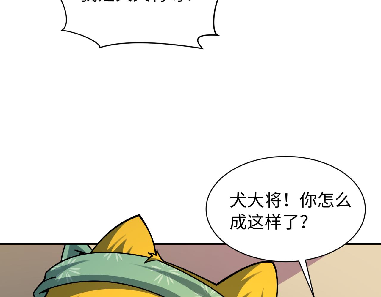 🍛全球诡异时代 第595话 戮神篇-拯救绘梨衣 第11页