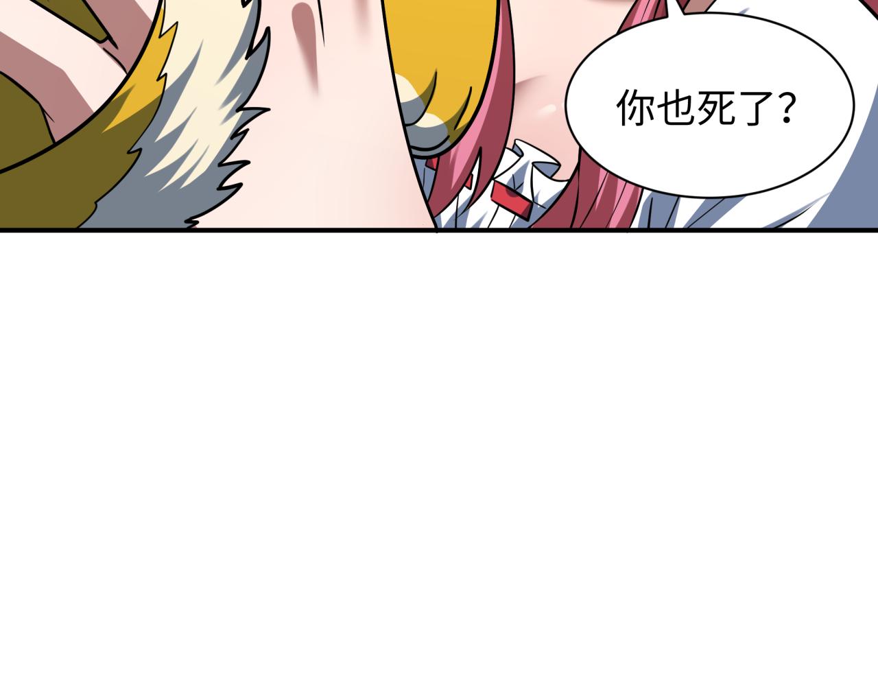 🍛全球诡异时代 第595话 戮神篇-拯救绘梨衣 第13页