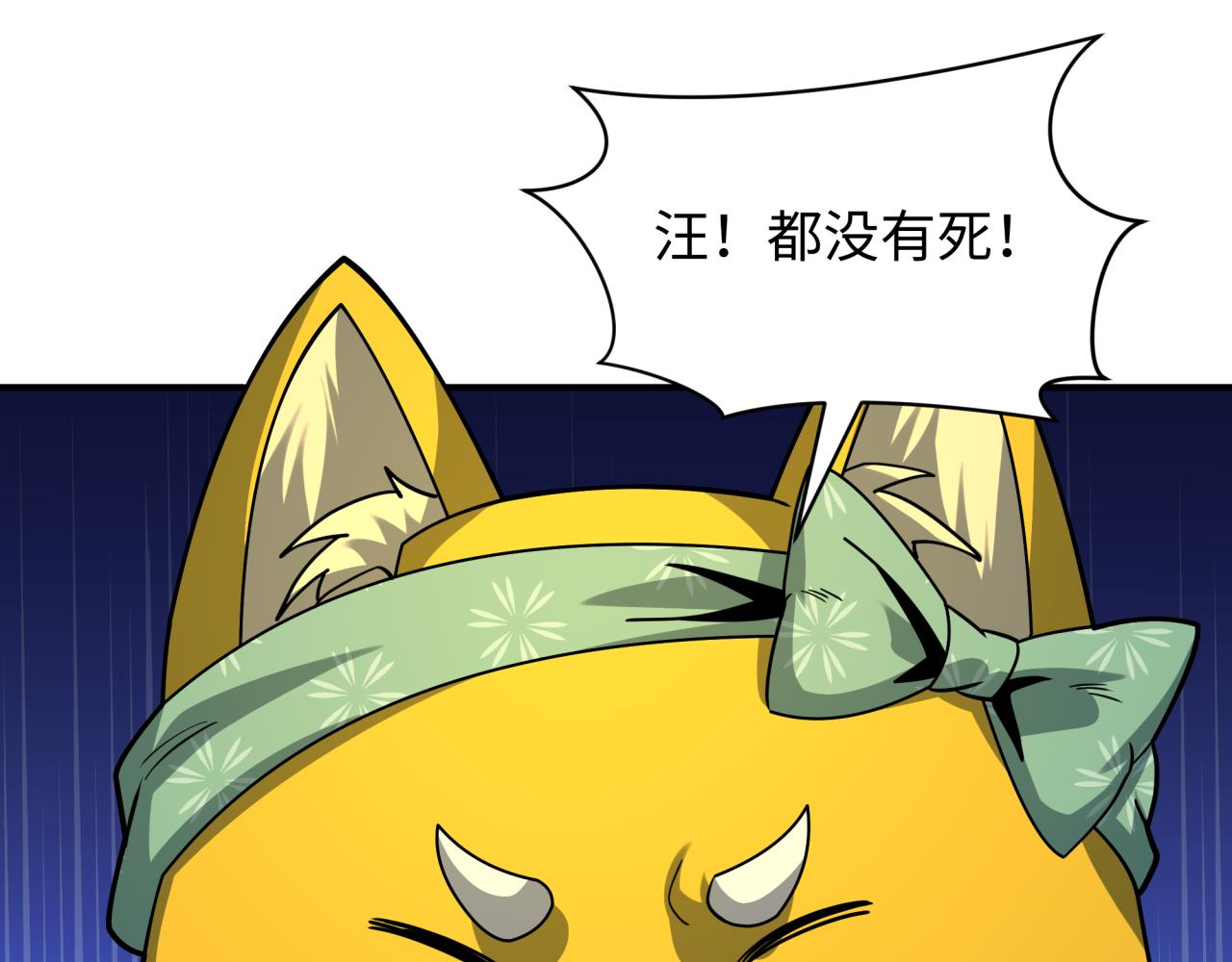 🍛全球诡异时代 第595话 戮神篇-拯救绘梨衣 第14页