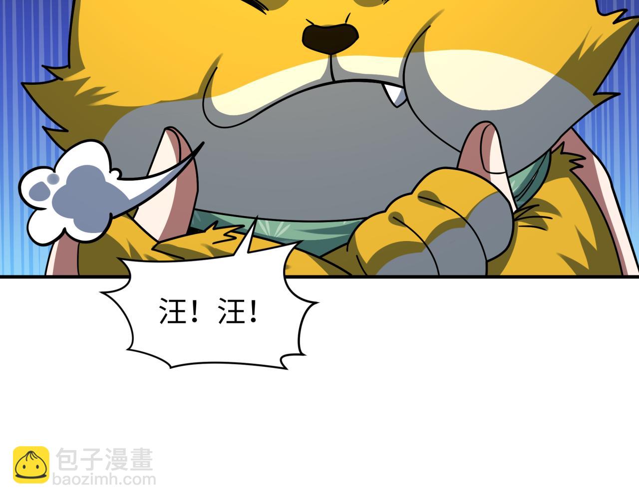 🍛全球诡异时代 第595话 戮神篇-拯救绘梨衣 第15页