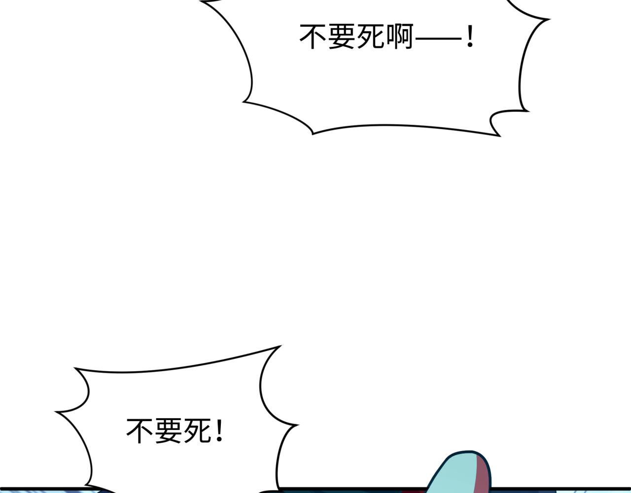 🍛全球诡异时代 第595话 戮神篇-拯救绘梨衣 第26页