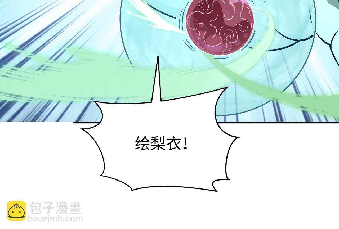 🍛全球诡异时代 第595话 戮神篇-拯救绘梨衣 第28页