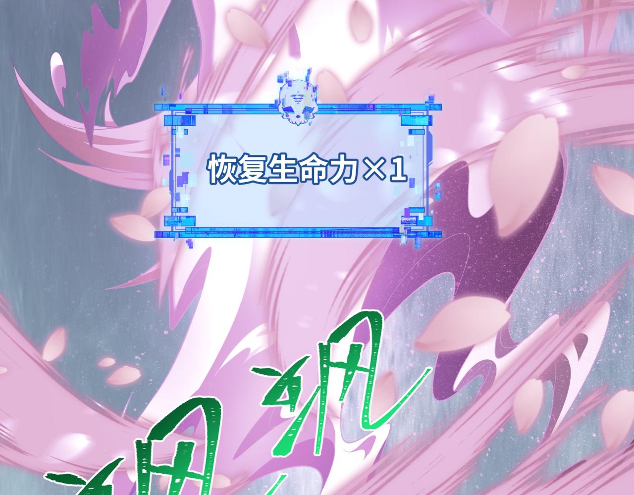 🍛全球诡异时代 第595话 戮神篇-拯救绘梨衣 第35页