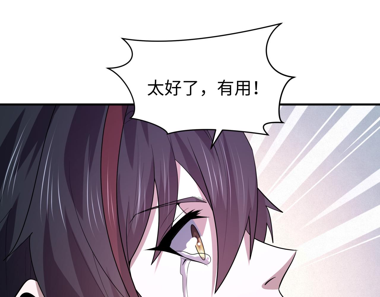 🍛全球诡异时代 第595话 戮神篇-拯救绘梨衣 第37页