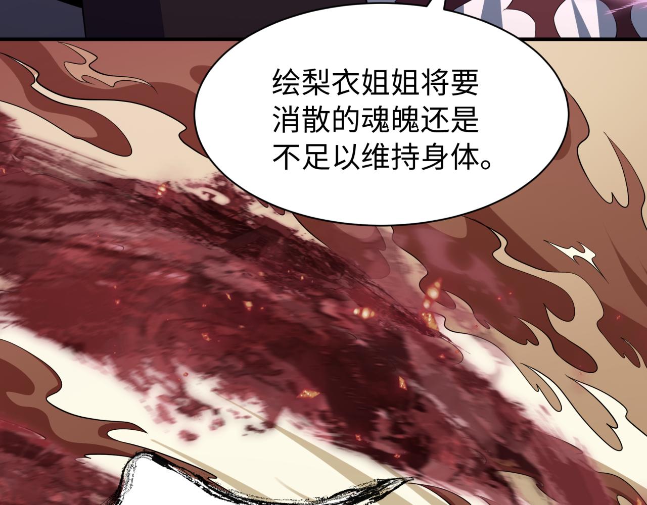 🍛全球诡异时代 第595话 戮神篇-拯救绘梨衣 第44页
