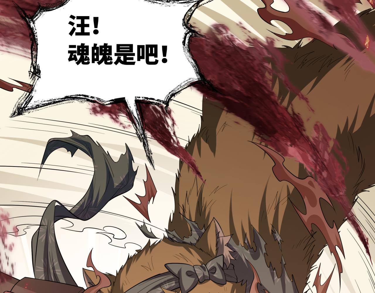 🍛全球诡异时代 第595话 戮神篇-拯救绘梨衣 第45页