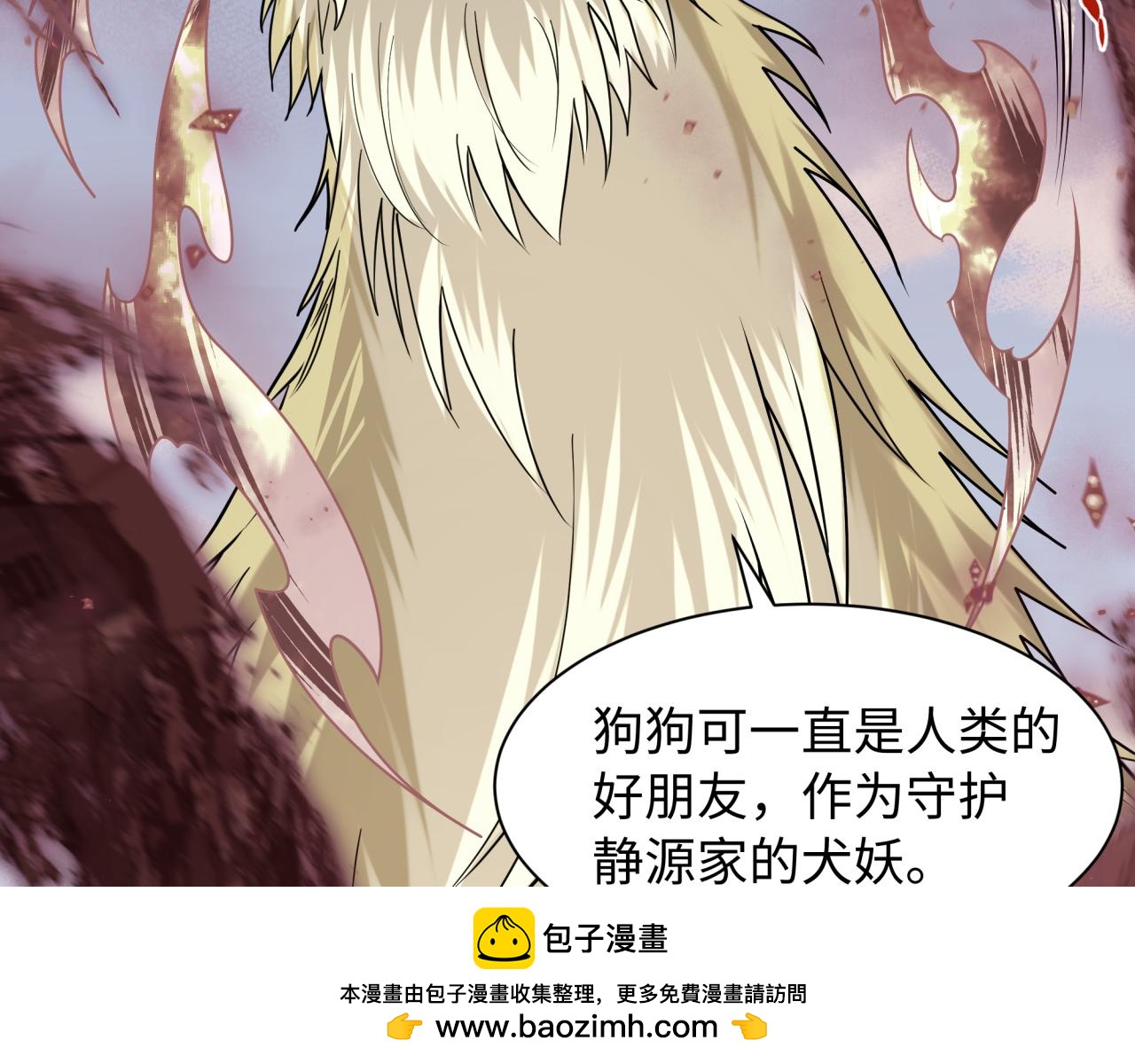 🍛全球诡异时代 第595话 戮神篇-拯救绘梨衣 第50页