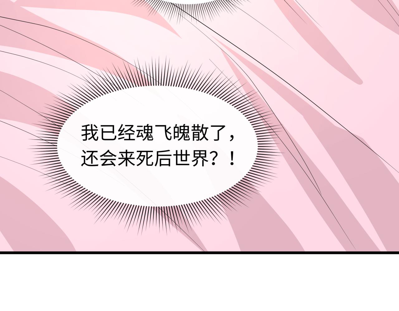 🍛全球诡异时代 第595话 戮神篇-拯救绘梨衣 第8页