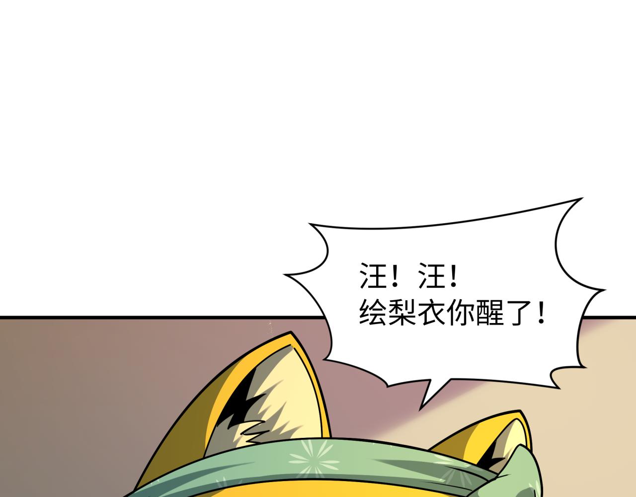 🍛全球诡异时代 第595话 戮神篇-拯救绘梨衣 第9页