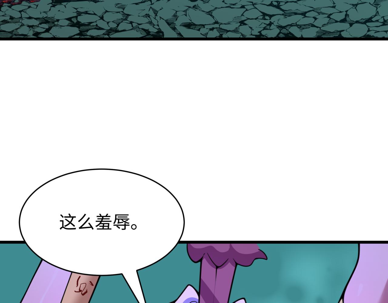 🍛全球诡异时代 第597话 戮神篇-地狱君王 第11页